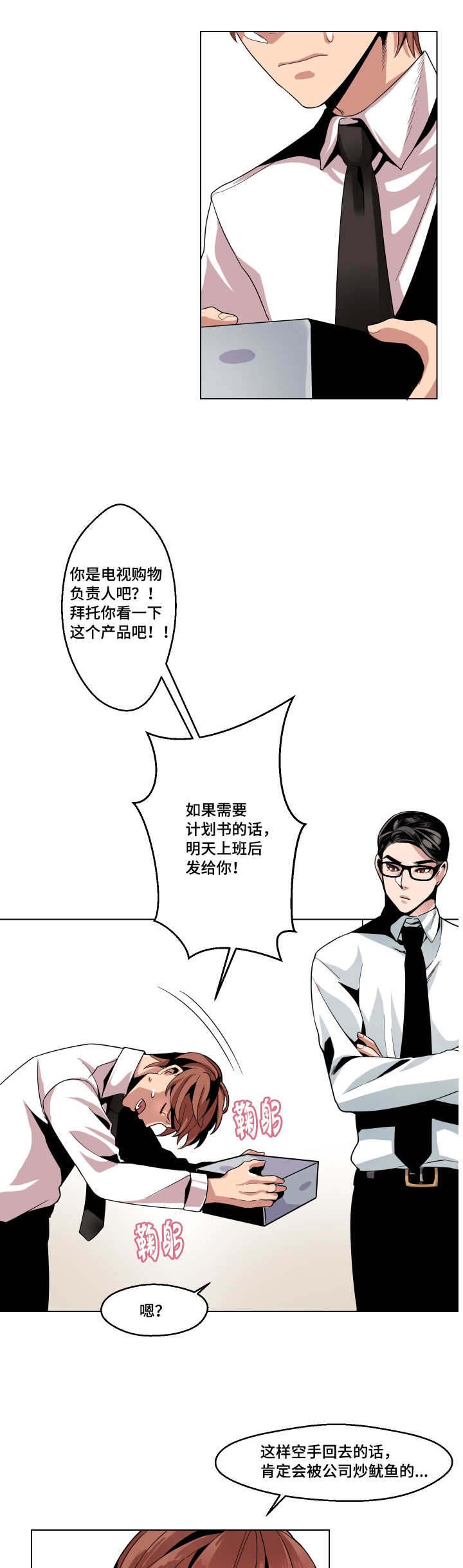 第4章：一拳