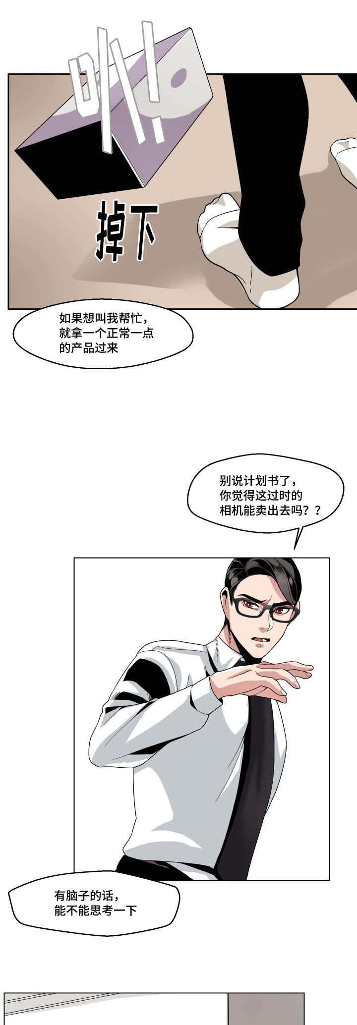 第4章：一拳