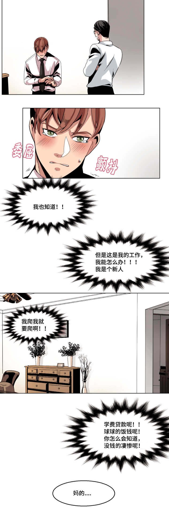 第4章：一拳