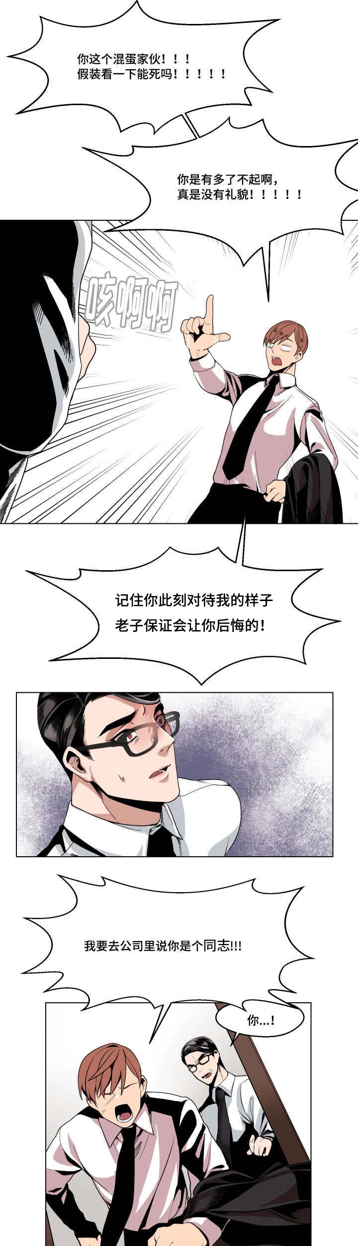 第4章：一拳