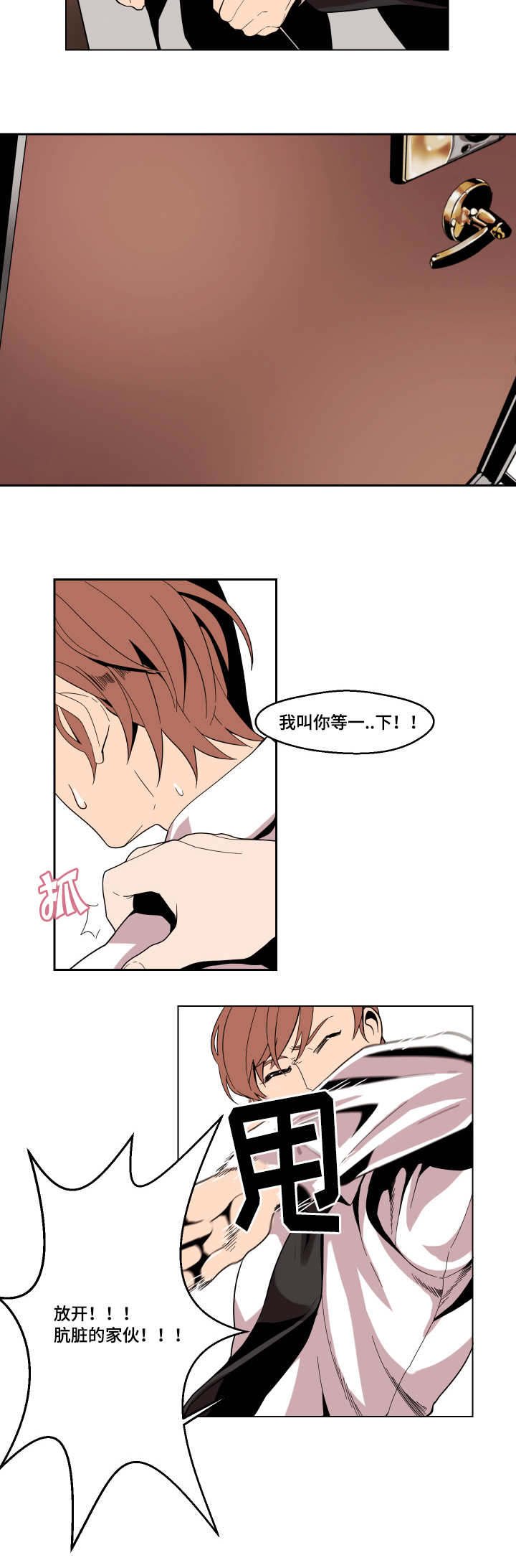 第4章：一拳