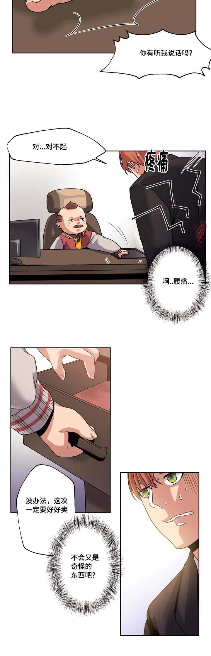 第40章：等待