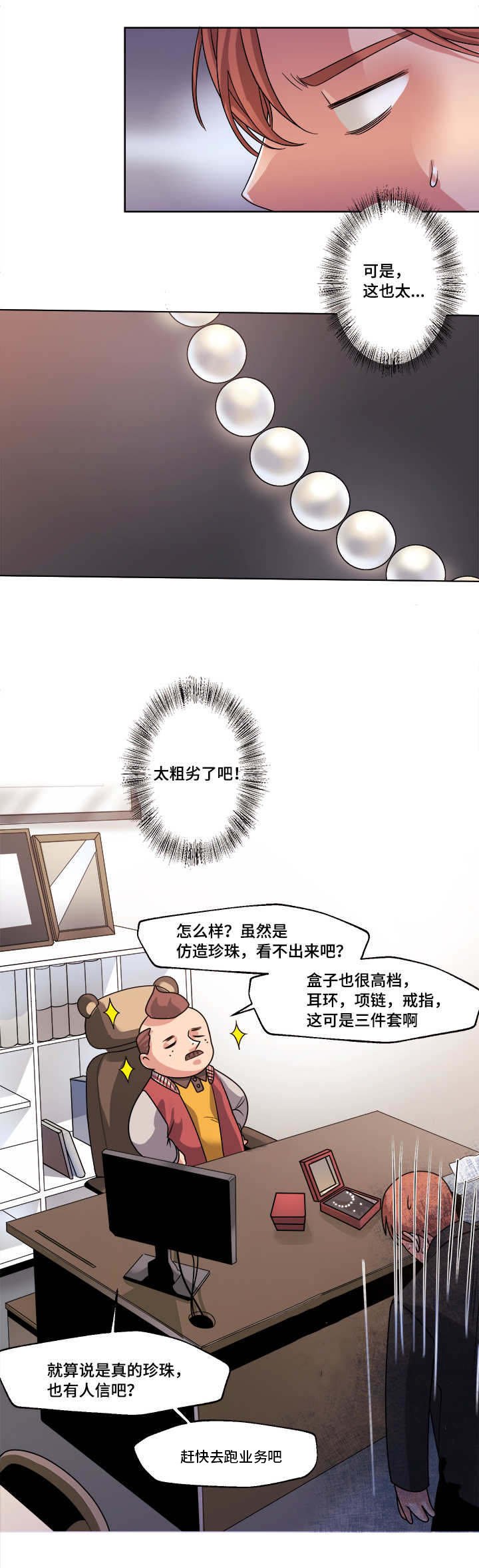 第40章：等待