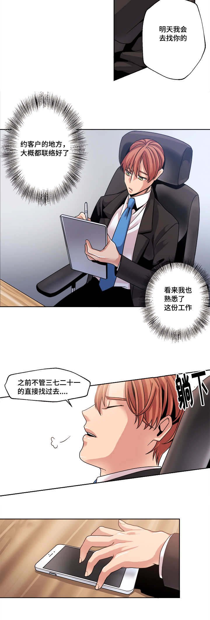 第40章：等待
