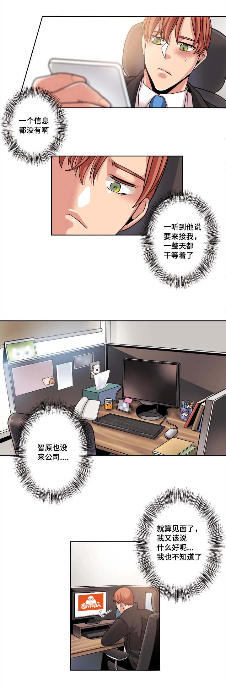 第40章：等待