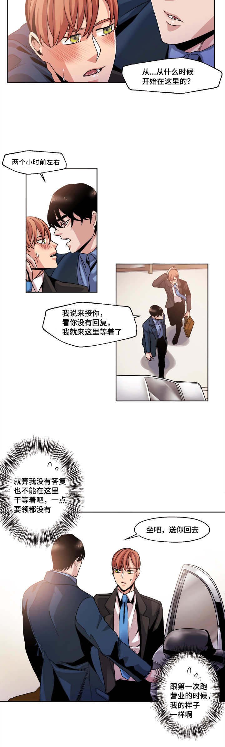 第41章：我敢肯定