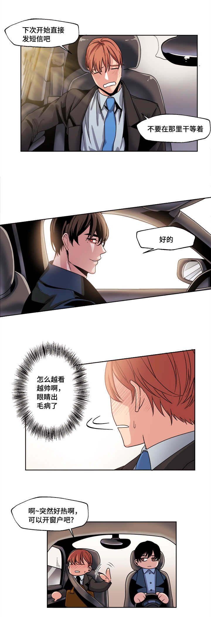第41章：我敢肯定