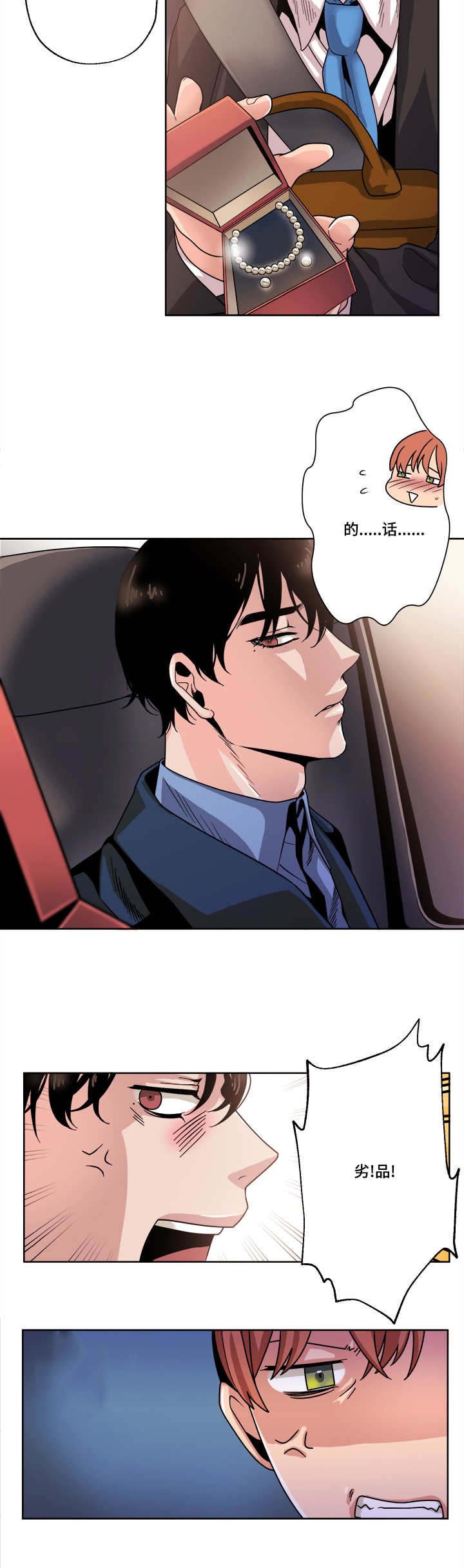 第41章：我敢肯定