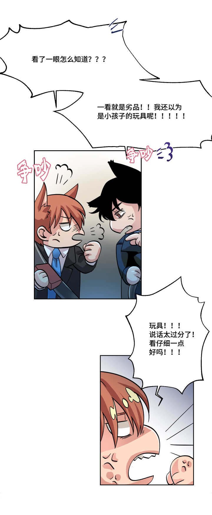 第41章：我敢肯定