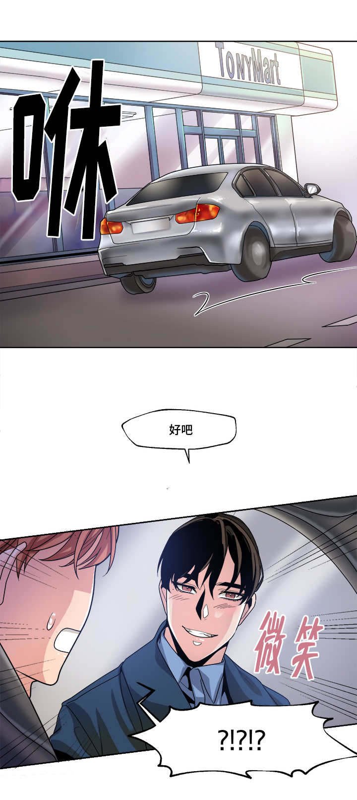 第41章：我敢肯定