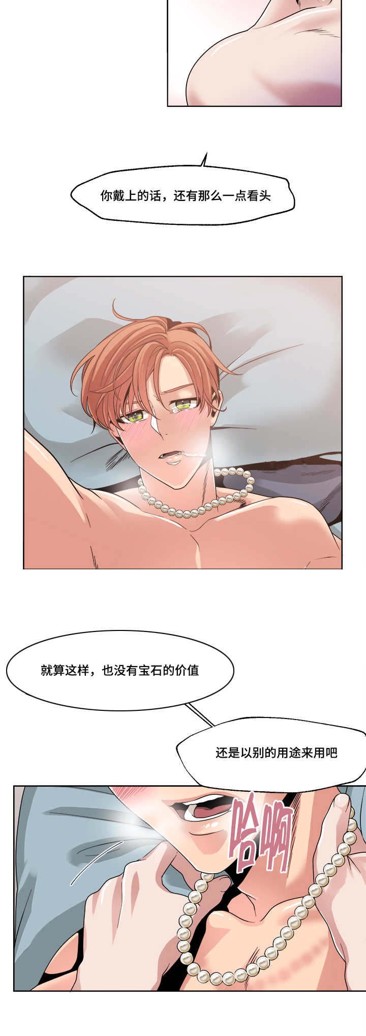 第41章：我敢肯定
