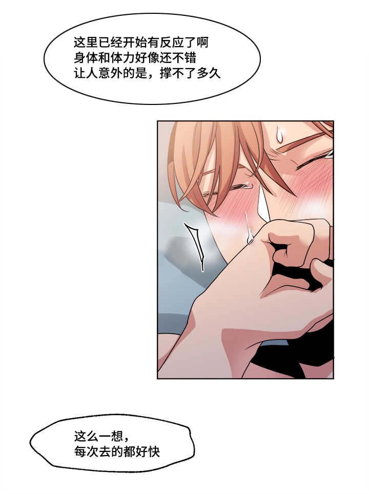 第41章：我敢肯定