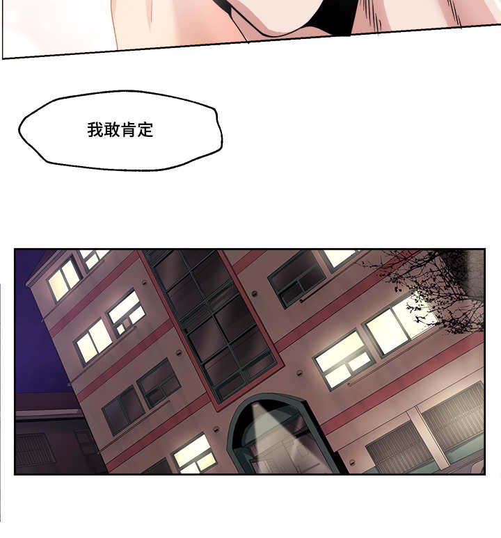 第41章：我敢肯定