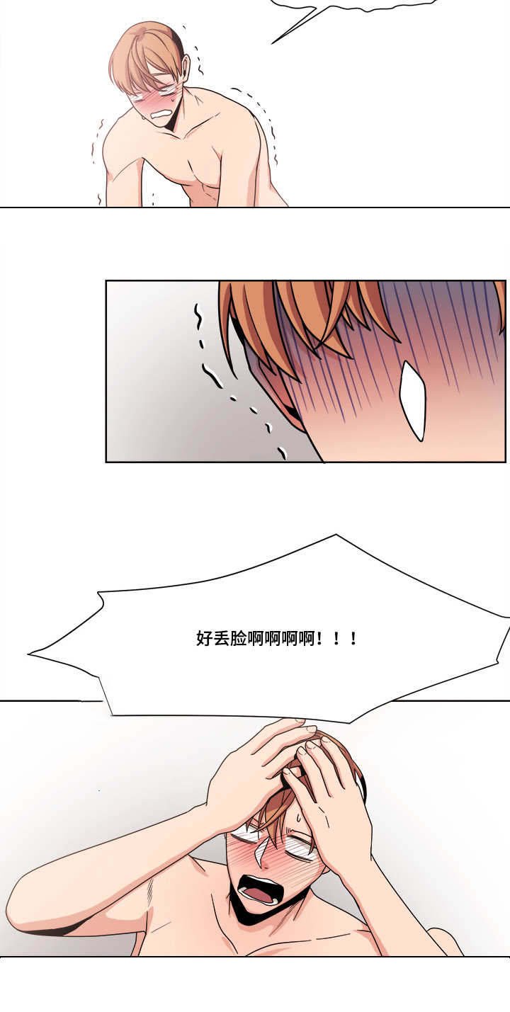 第42章：错觉吗
