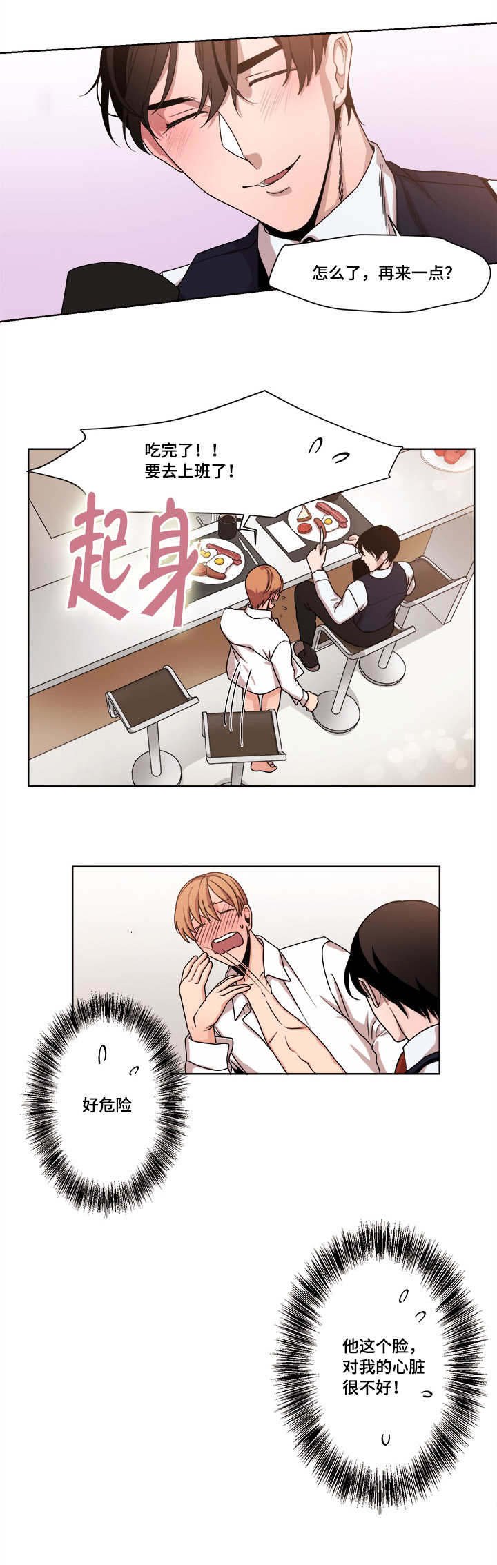 第42章：错觉吗
