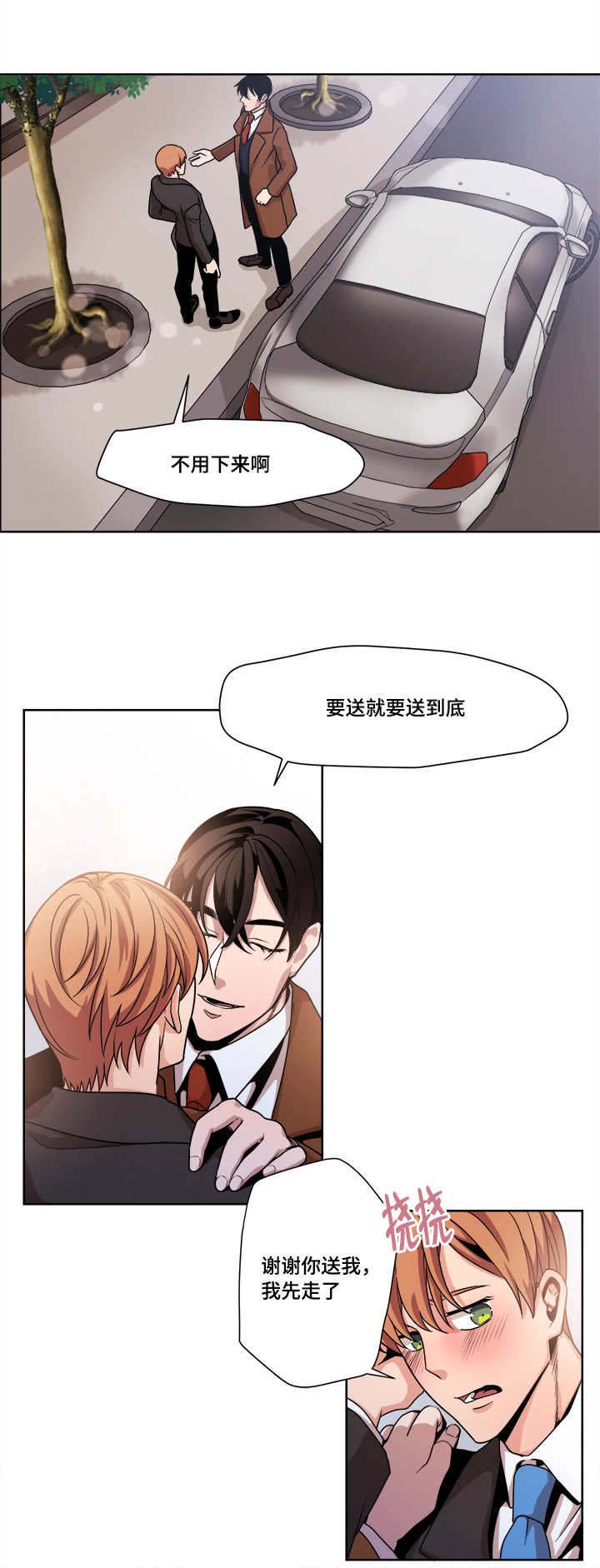 第42章：错觉吗