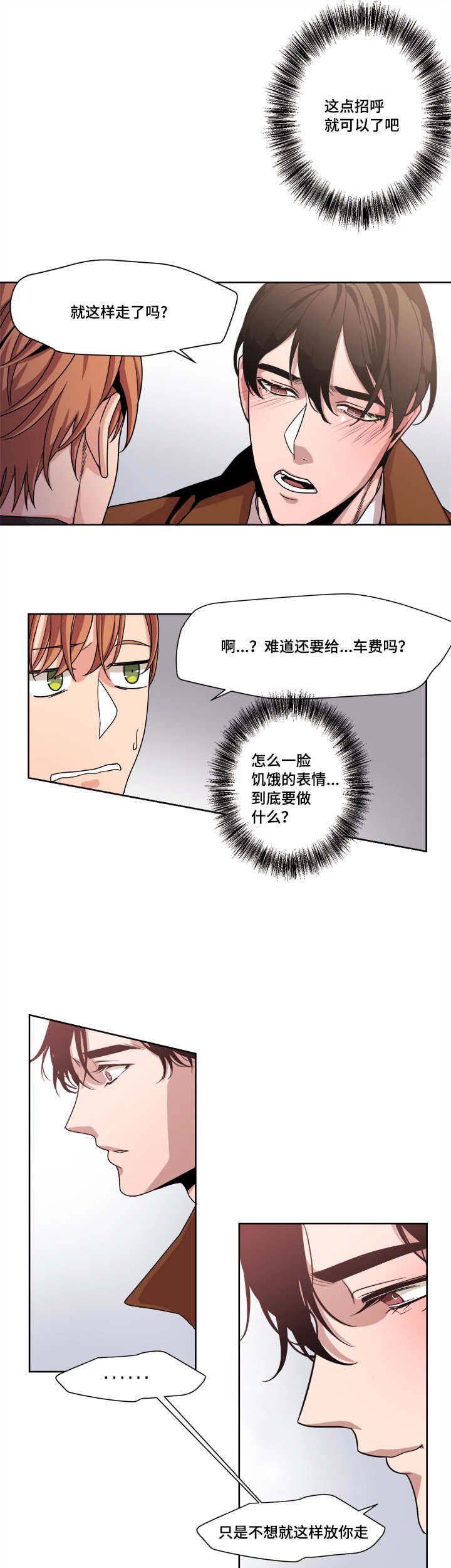 第42章：错觉吗