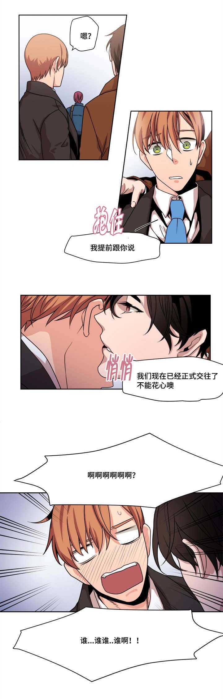 第42章：错觉吗