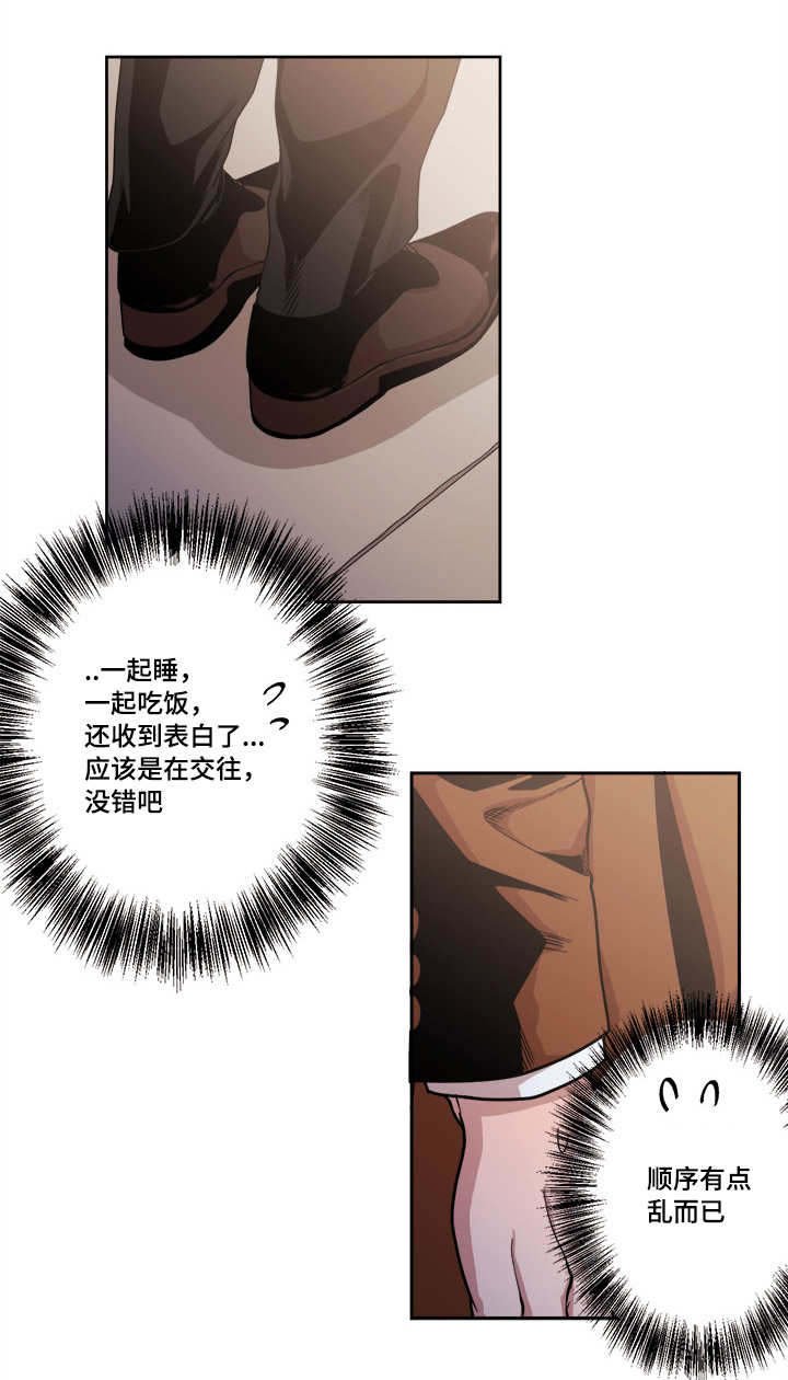 第42章：错觉吗