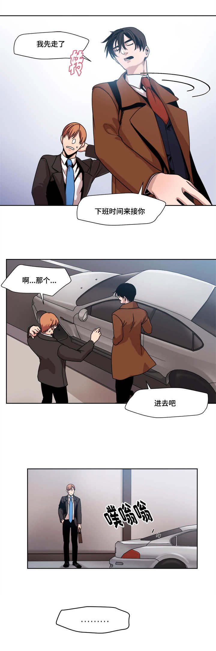 第43章：慢慢等吧