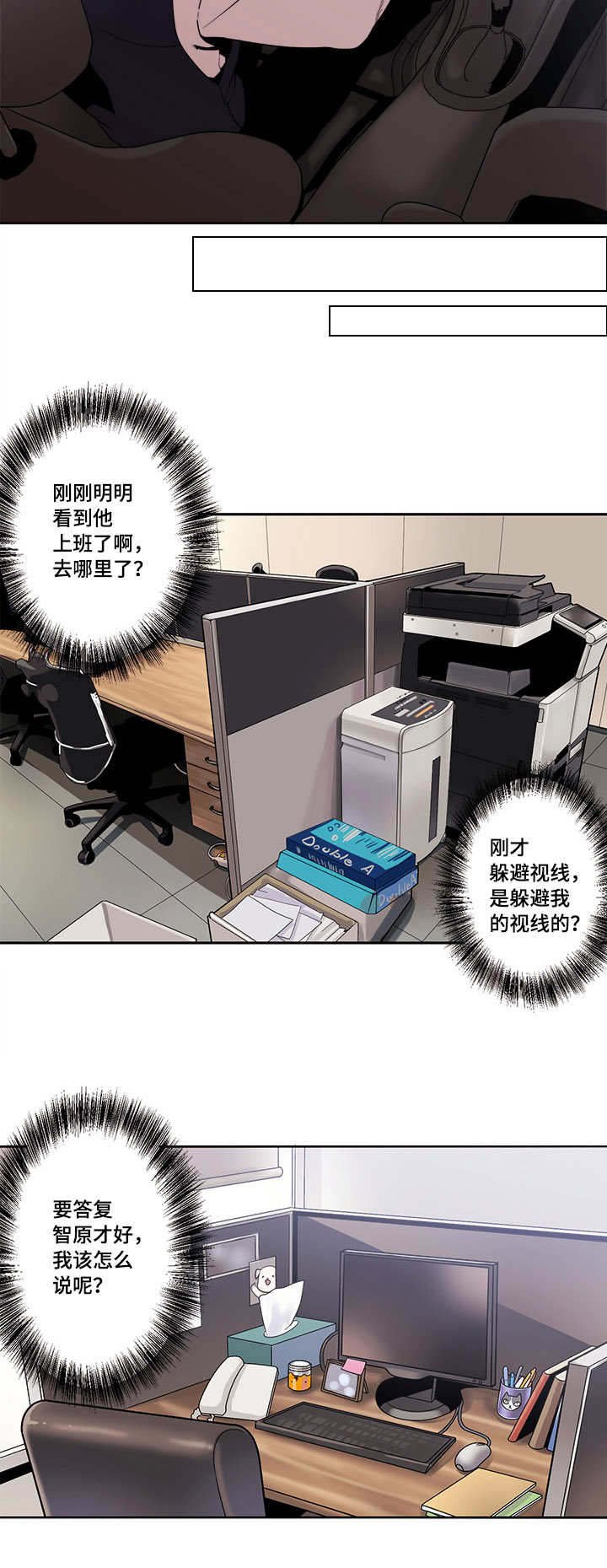 第43章：慢慢等吧