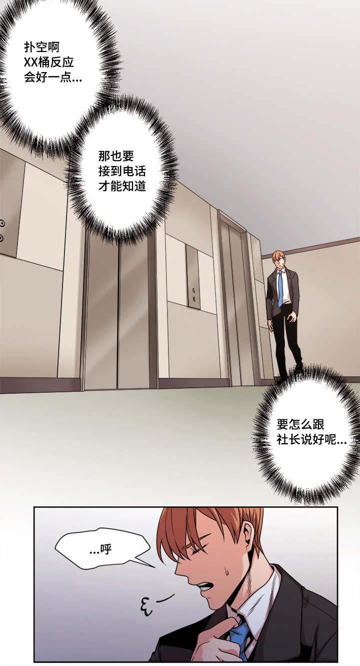 第43章：慢慢等吧