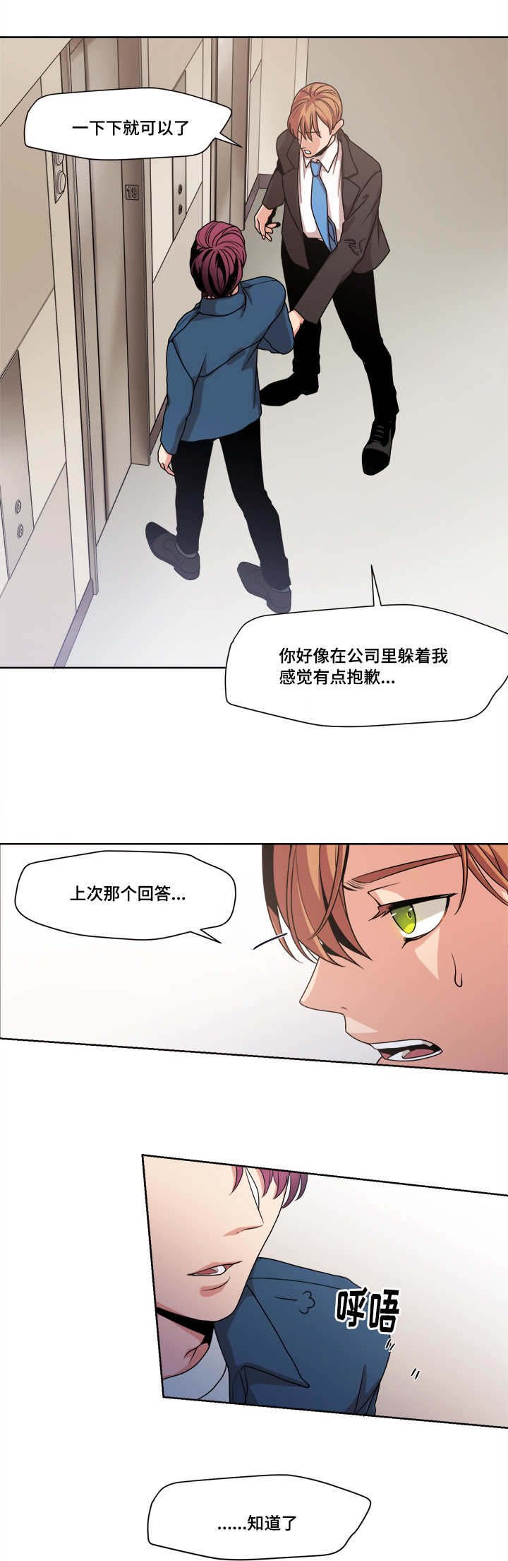 第43章：慢慢等吧