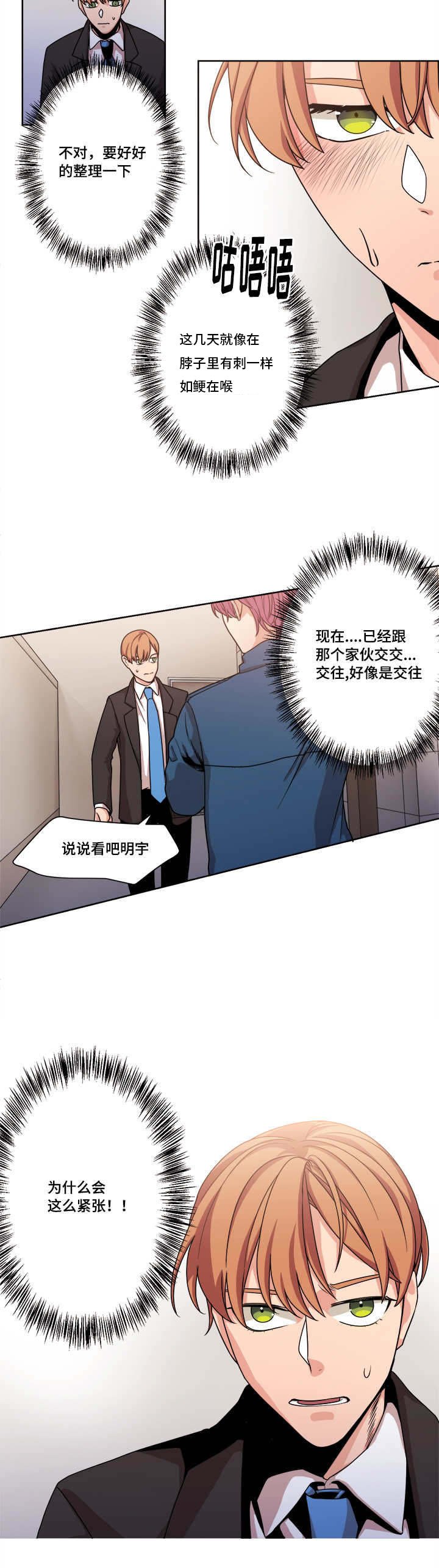 第43章：慢慢等吧