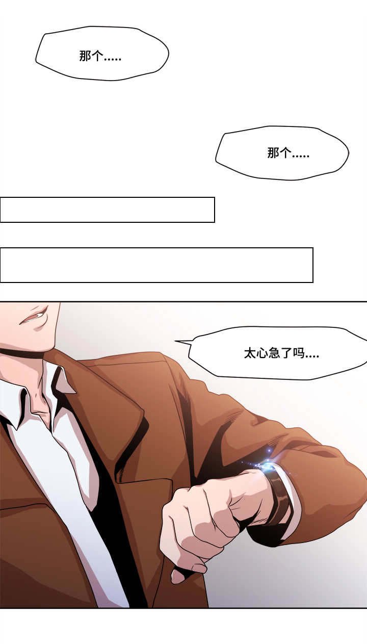第43章：慢慢等吧
