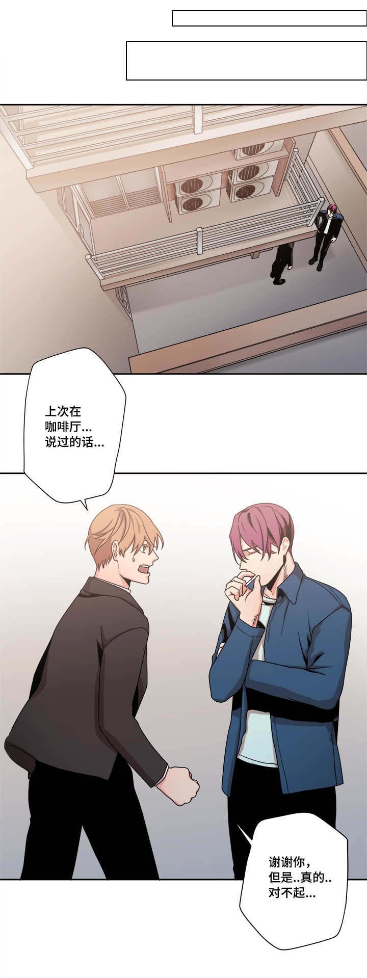 第44章：不要走