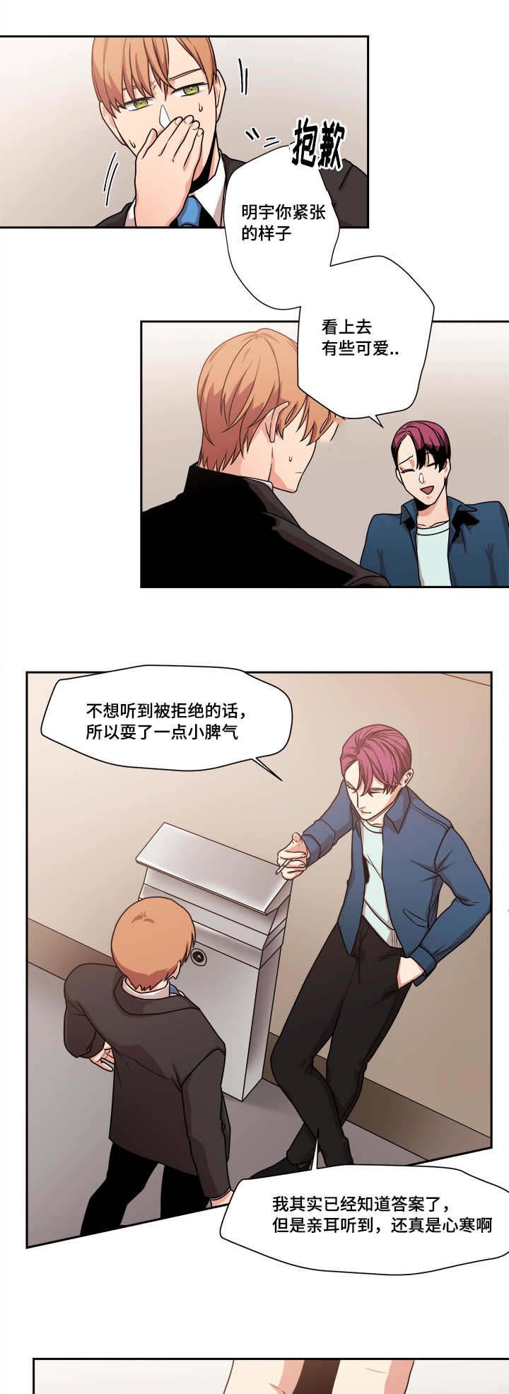第44章：不要走