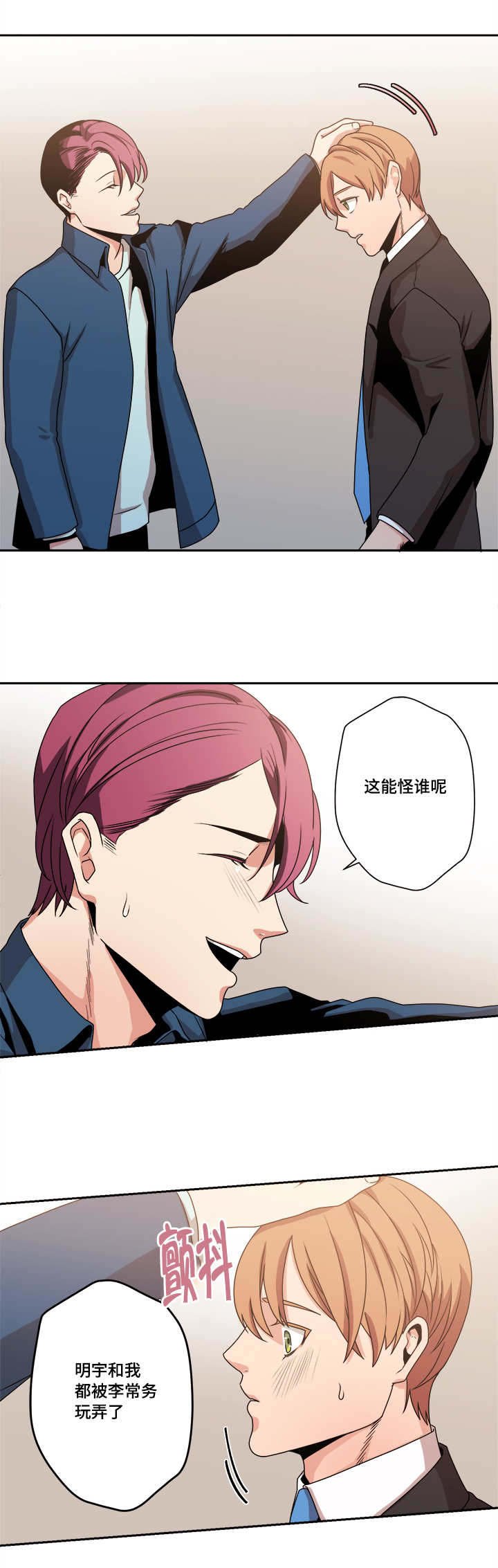 第44章：不要走