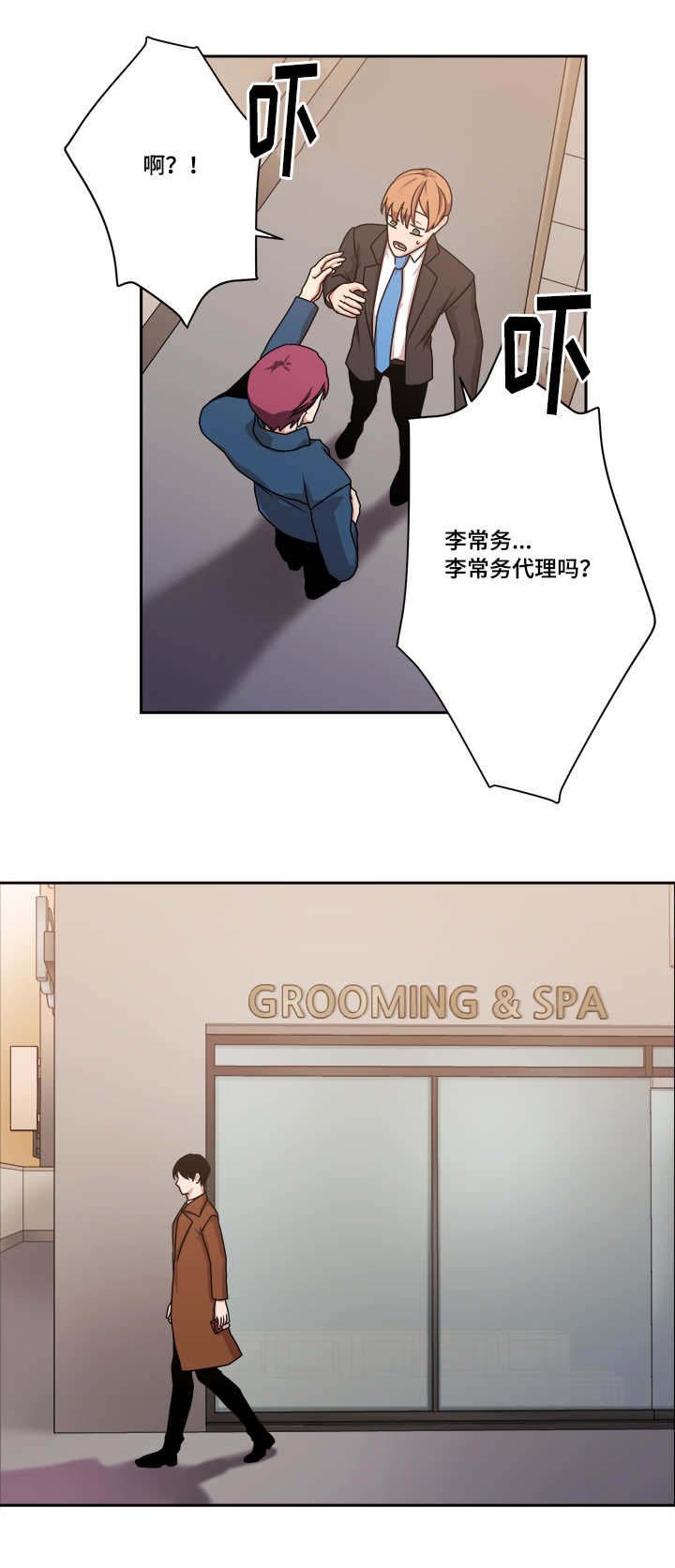 第44章：不要走