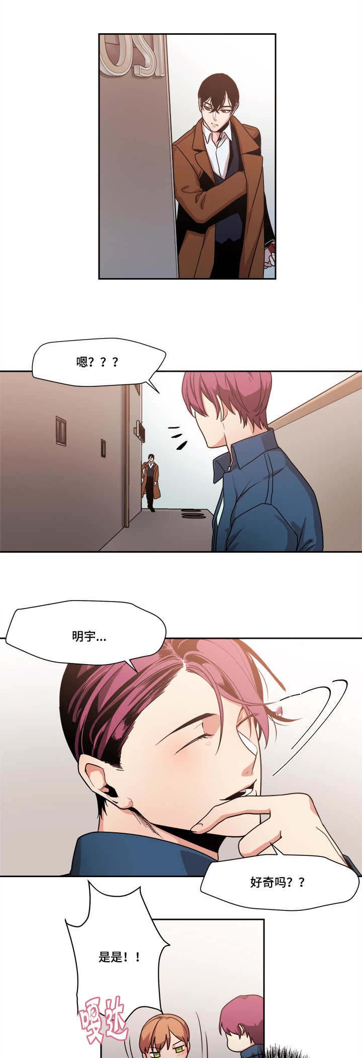 第44章：不要走
