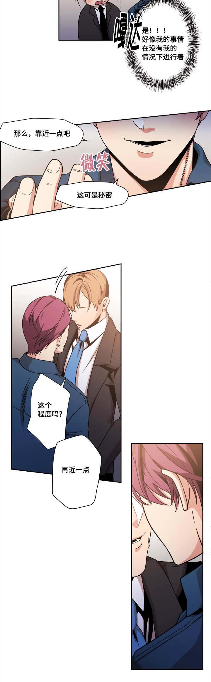 第44章：不要走