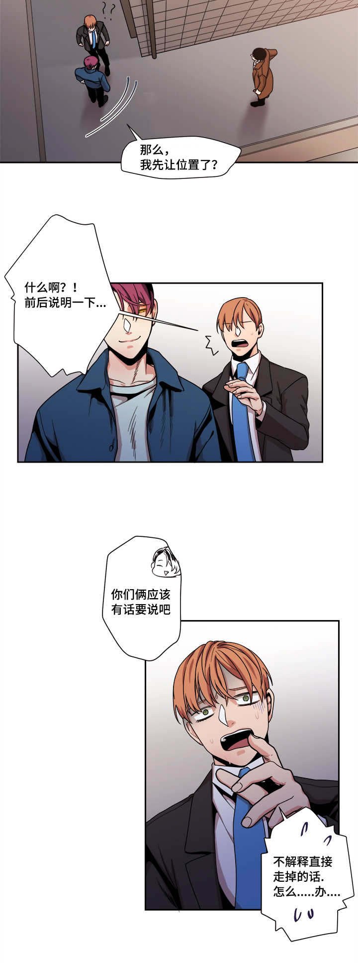 第44章：不要走