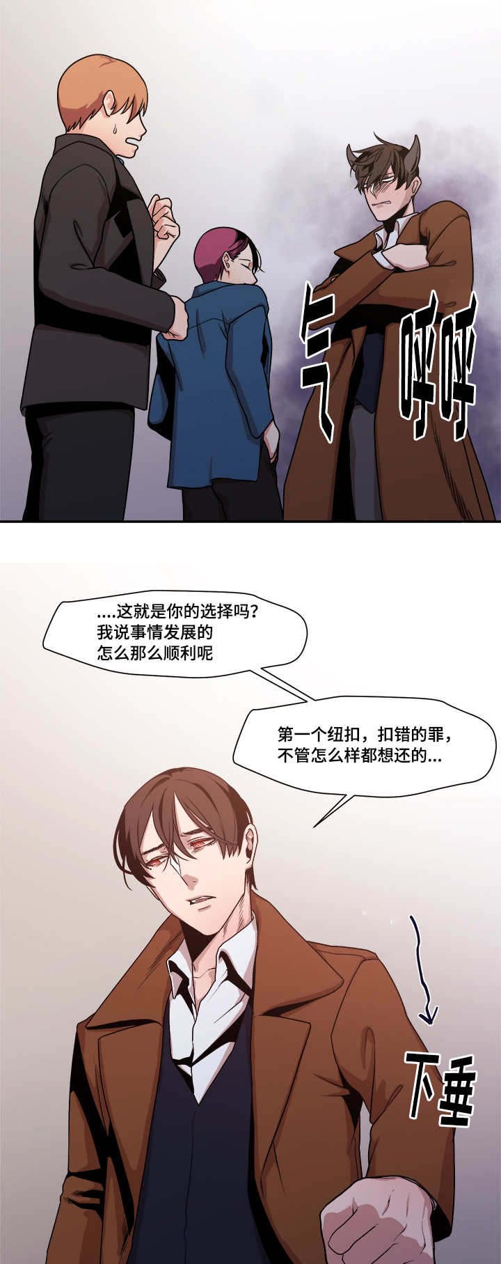 第44章：不要走