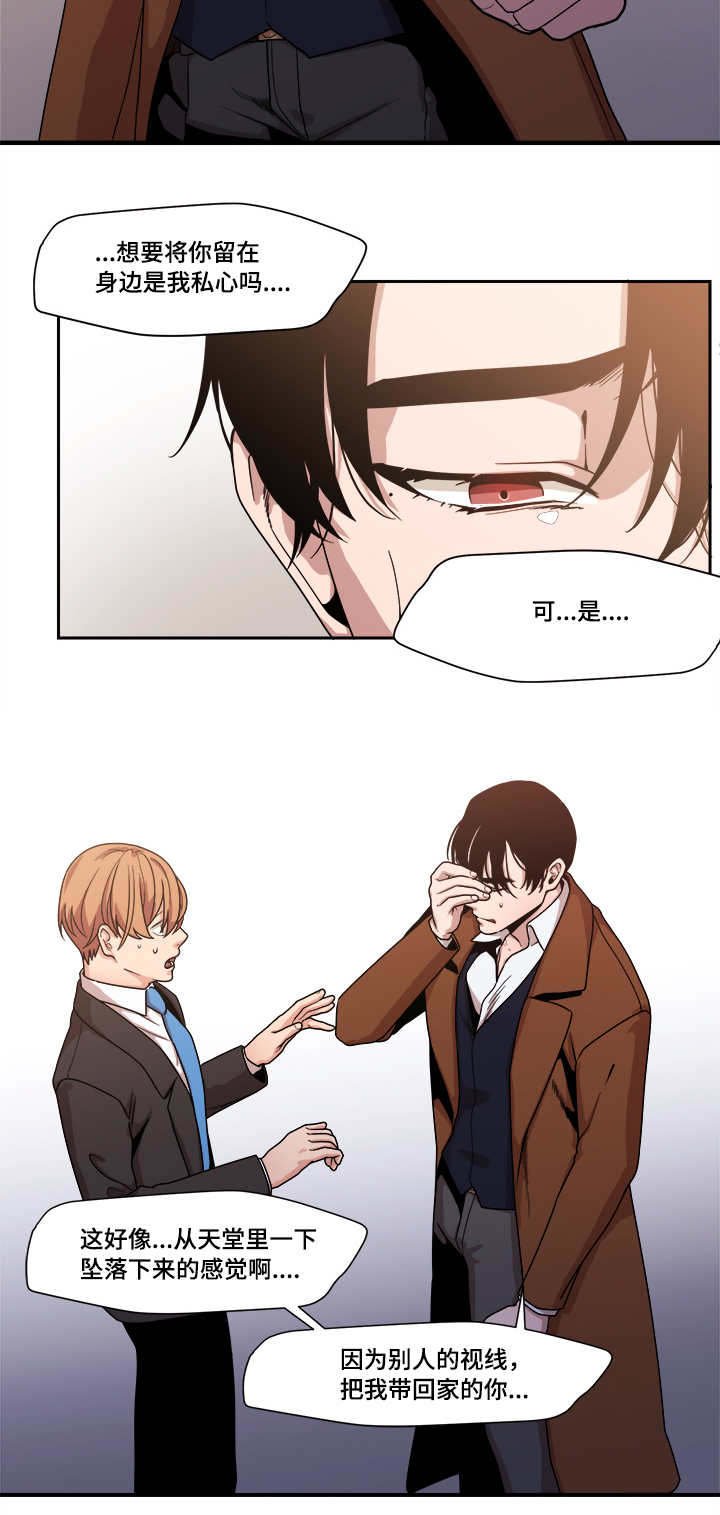 第44章：不要走