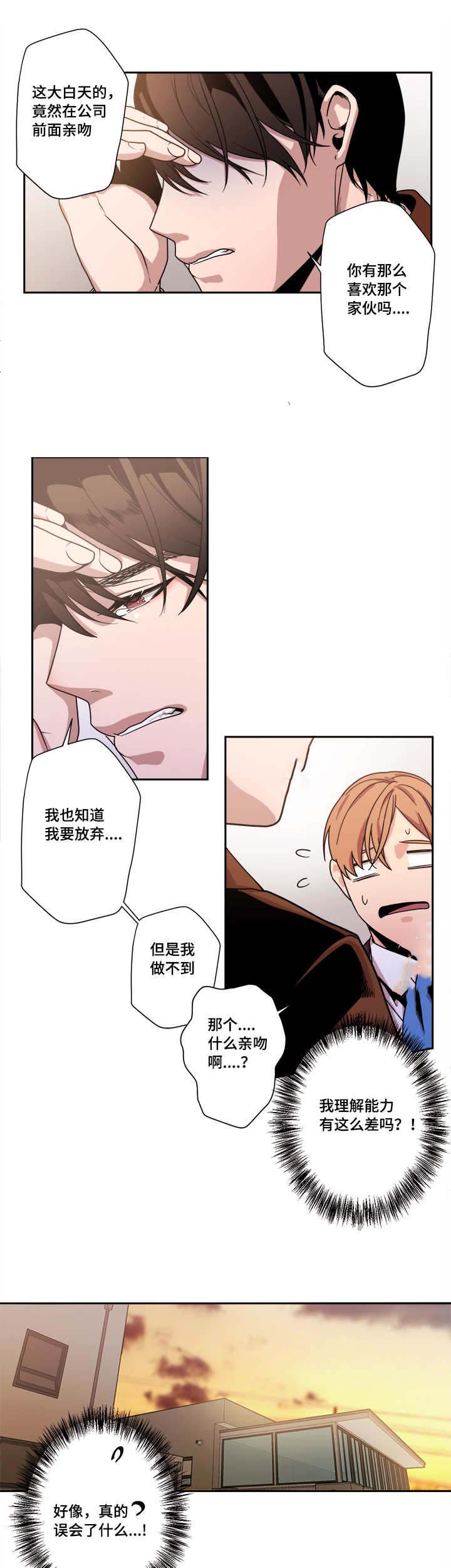 第44章：不要走