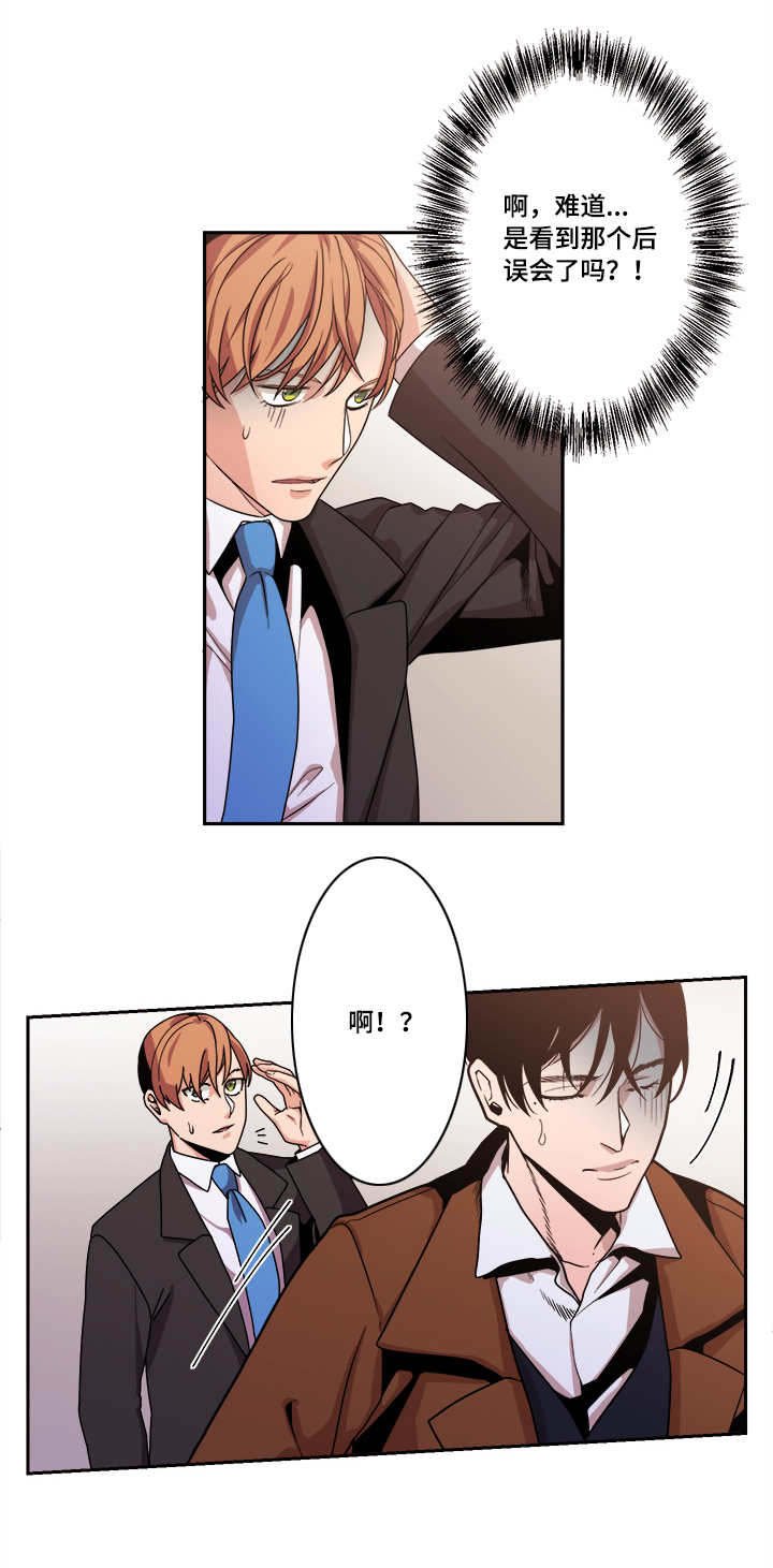 第44章：不要走