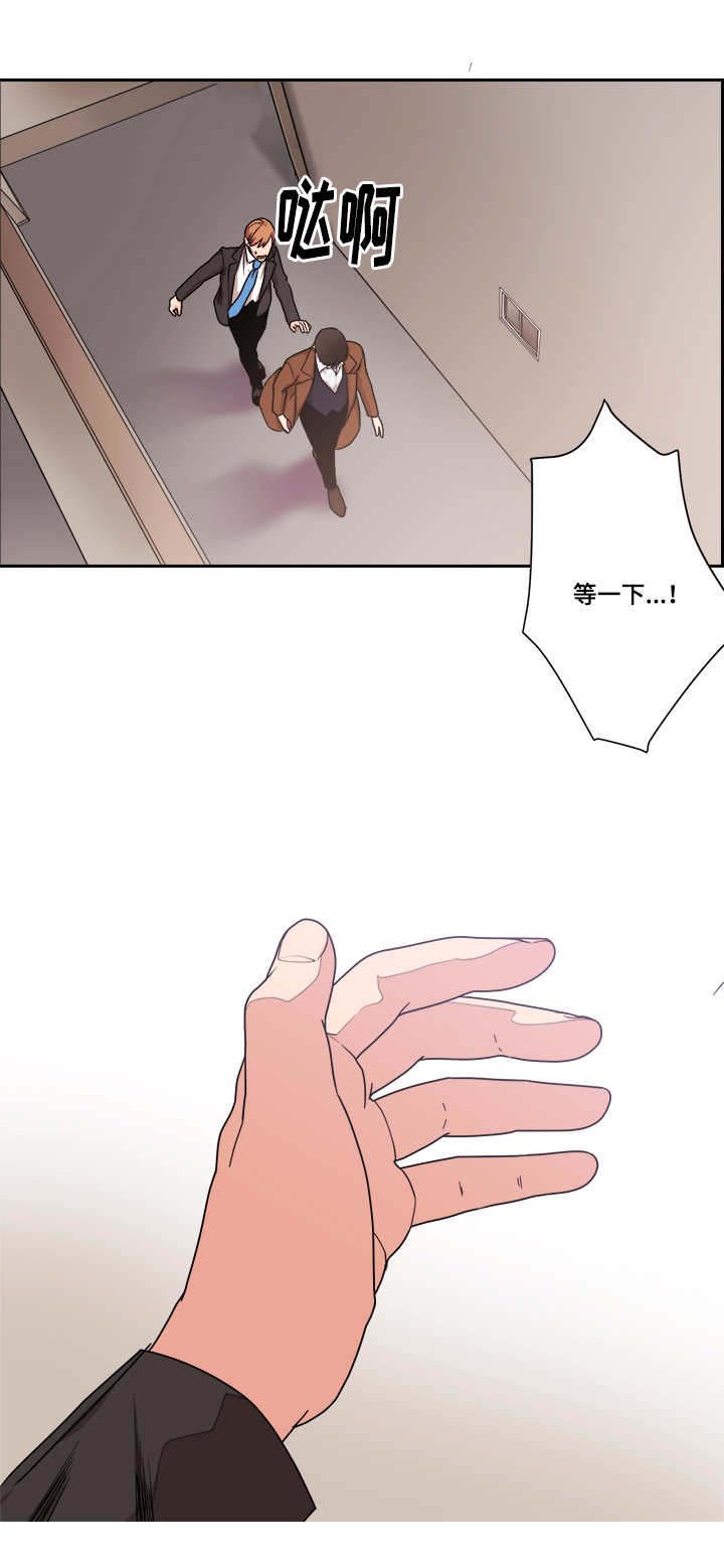 第44章：不要走