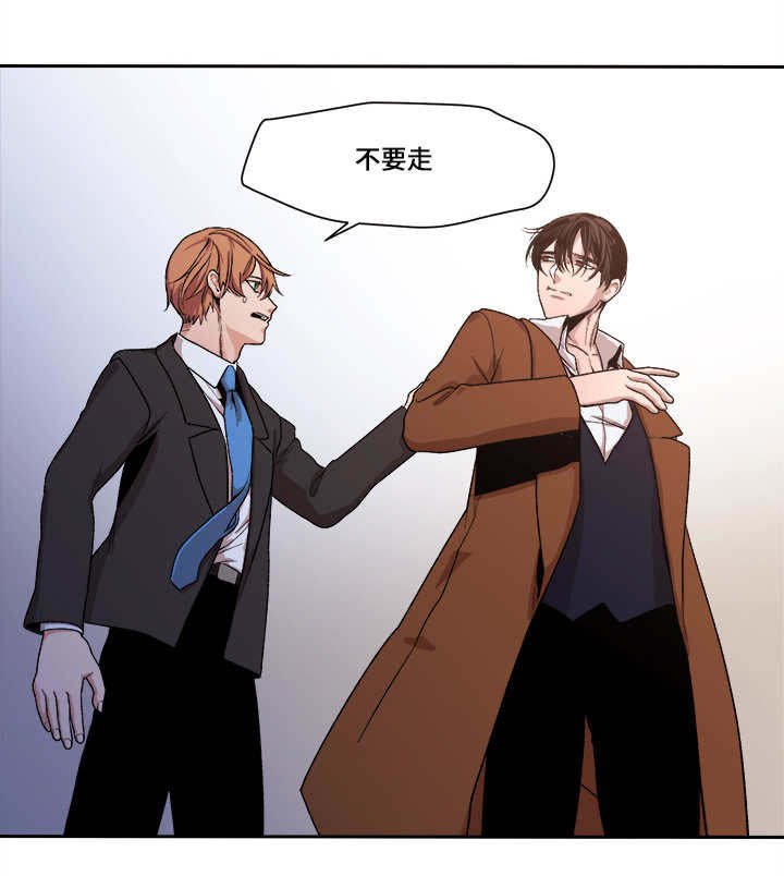 第44章：不要走