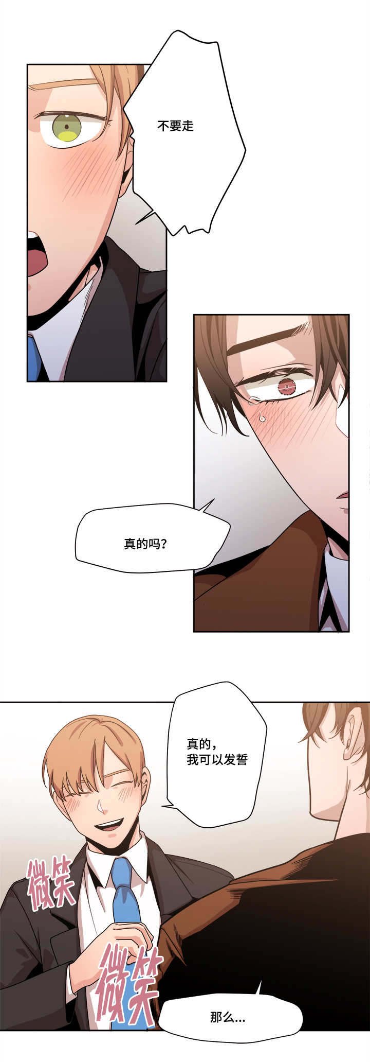 第45章：球球的助攻(完结撒花)