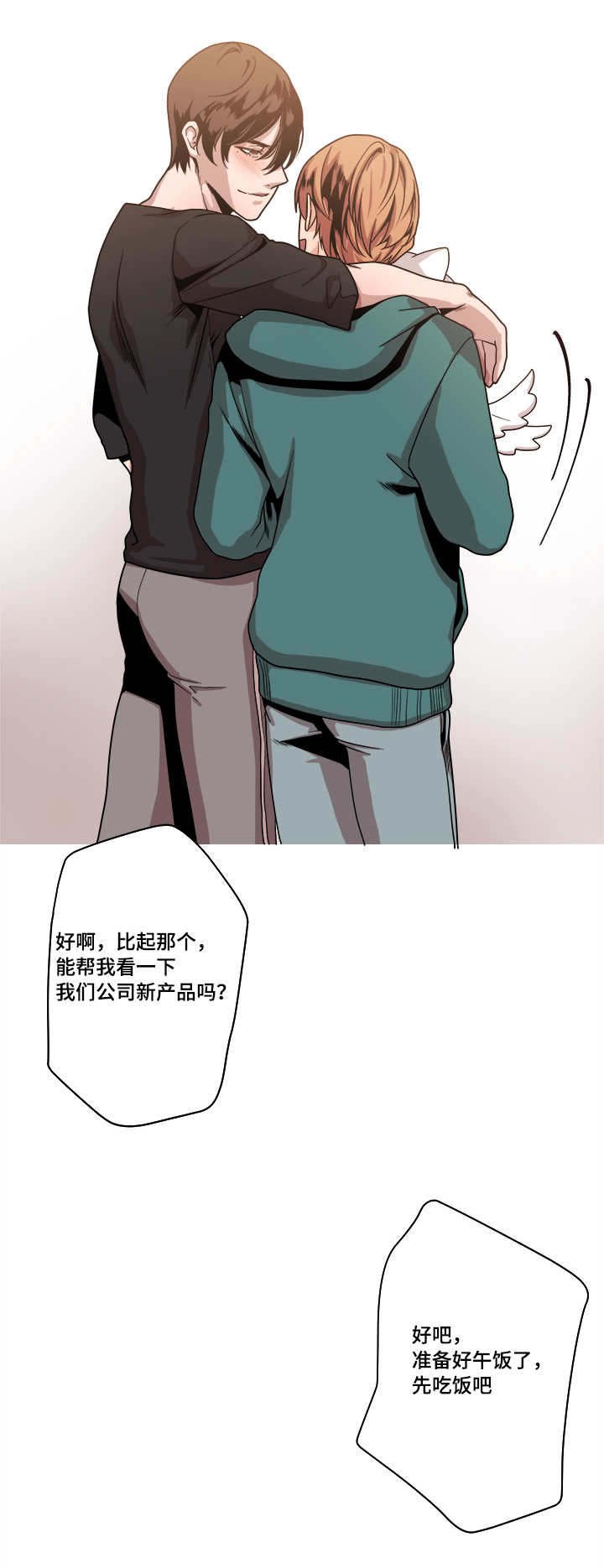第45章：球球的助攻(完结撒花)