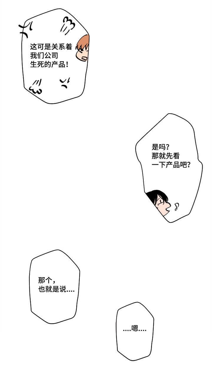 第45章：球球的助攻(完结撒花)