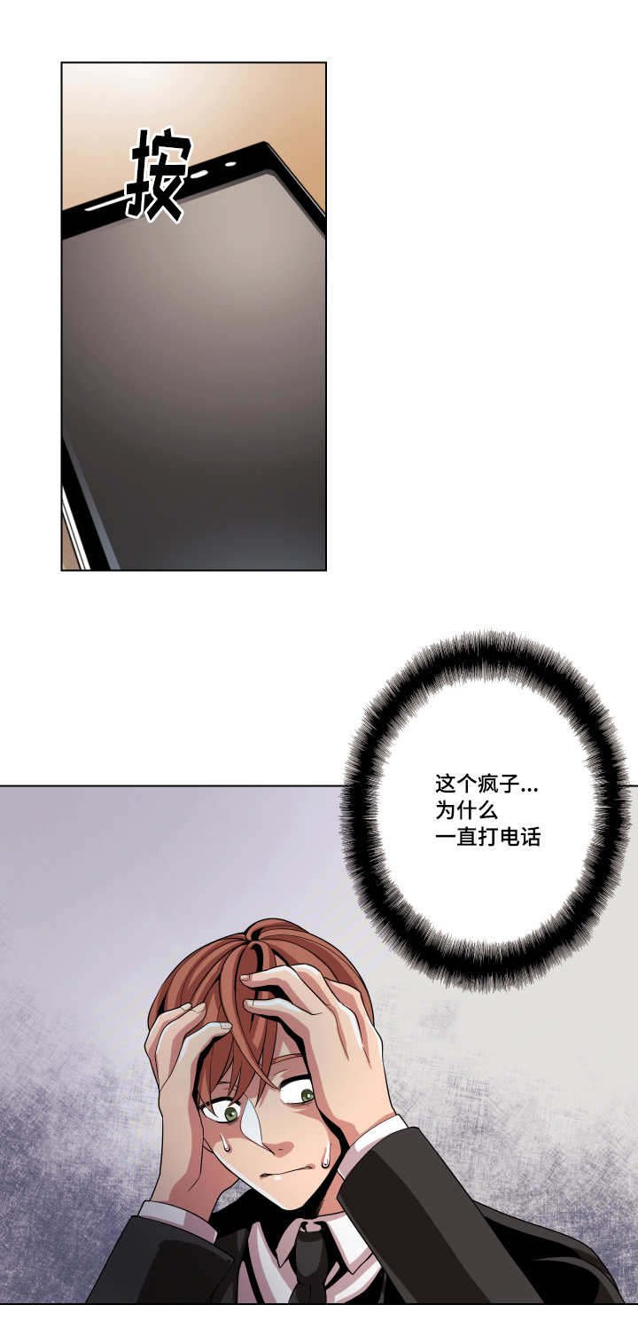 第5章：还没完吗
