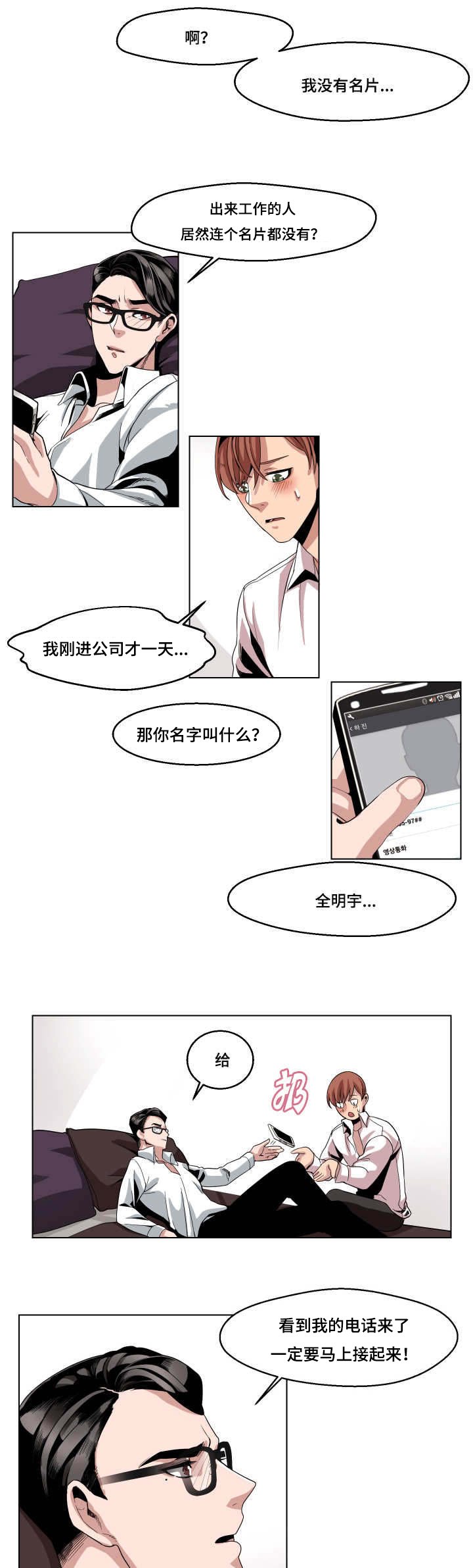 第5章：还没完吗