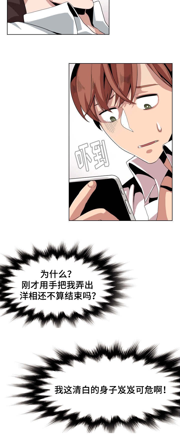 第5章：还没完吗
