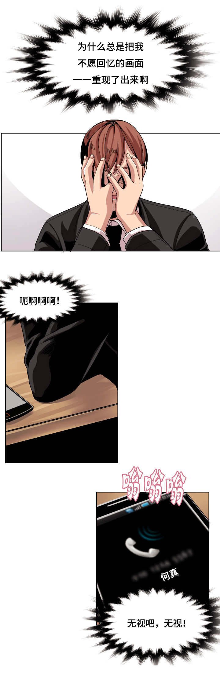 第6章：发火