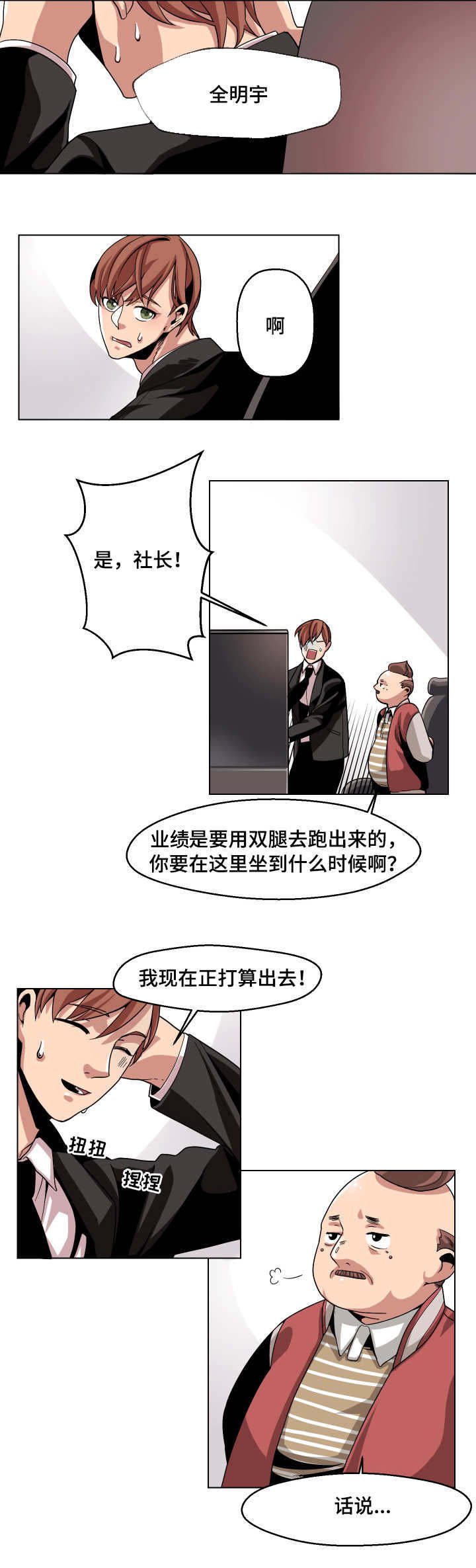 第6章：发火
